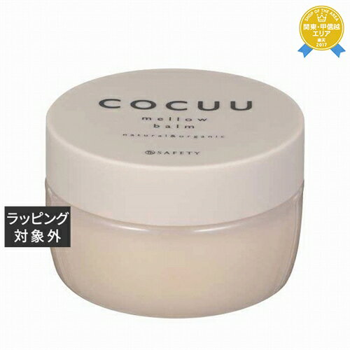 セフティ COCUU メロウバーム 50g | 最安値に挑戦 safety ヘアワックス・クリーム