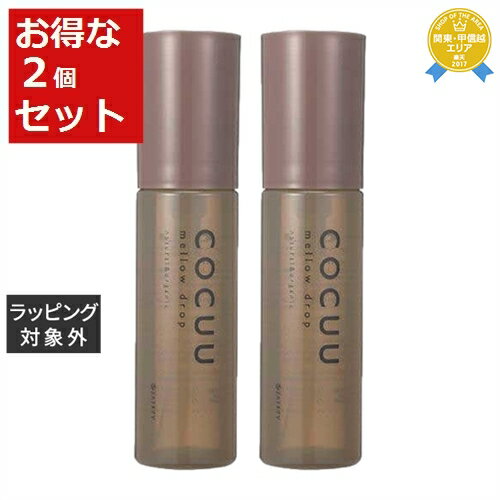 送料無料★セフティ COCUU メロウドロップ お得な2個セット 100ml x 2 | safety ヘアオイル