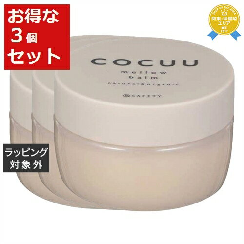 送料無料★セフティ COCUU メロウバーム お得な3個セット 50g x 3 | safety ヘアワックス・クリーム