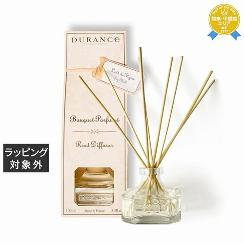 送料無料★デュランス フレグランスブーケ フィグミルク 100ml | DURANCE ルームディフューザー 1