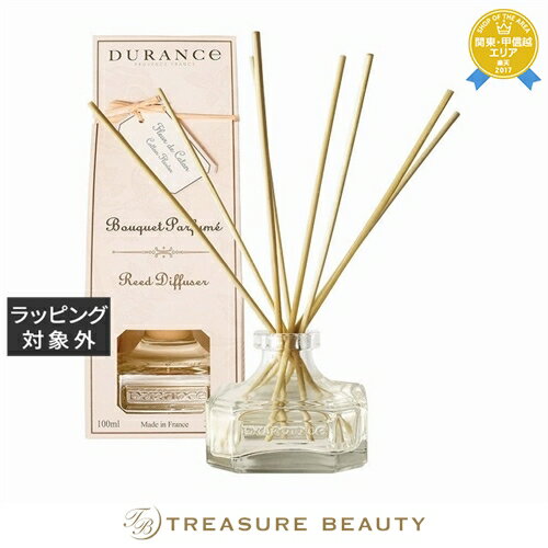 【最大4500円クーポン】デュランス フレグランスブーケ コットンフラワー 100ml | 最安値に挑戦 DURANCE ルームディフューザー