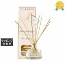 送料無料 デュランス フレグランスブーケ ヴァーベナ 100ml | DURANCE ルームディフューザー