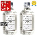 送料無料 デュランス フレグランスブーケ フィグミルク 250ml(リフィル) x 2 | DURANCE ルームディフューザー