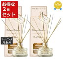 送料無料 デュランス フレグランスブーケ ヴァーベナ 100ml x 2 | DURANCE ルームディフューザー