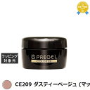 プリジェル プリジェル カラーEX CE209 ダスティーベージュ (マット) | 最安値に挑戦 PREGEL ネイル用品