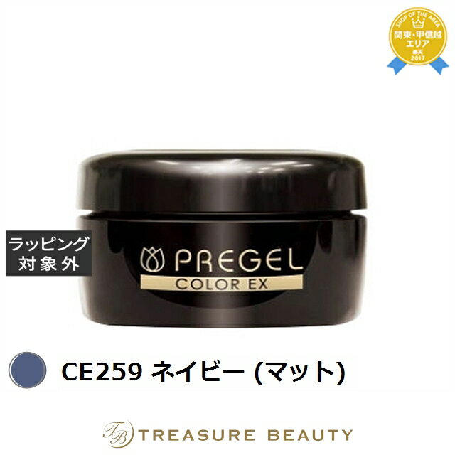 【最大4500円クーポン】 プリジェル プリジェル カラーEX CE259 ネイビー (マット) | 最安値に挑戦 PREGEL ネイル用品