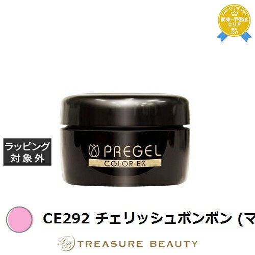 【最大4500円クーポン】プリジェル プリジェル カラーEX CE292 チェリッシュボンボン (マット) | 最安値に挑戦 PREGEL ネイル用品