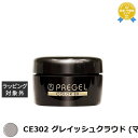 プリジェル プリジェル カラーEX CE302 グレイッシュクラウド (マット) | 最安値に挑戦 PREGEL ネイル用品