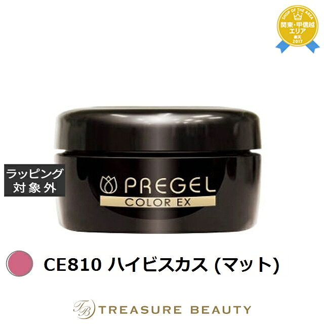 【最大4500円クーポン】プリジェル プリジェル カラーEX CE810 ハイビスカス (マット) | 最安値に挑戦 PREGEL ネイル用品