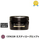 プリジェル プリジェル カラーEX CEN228 ミスティローズヒップneo (マット) | 最安値に挑戦 PREGEL ネイル用品