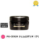 プリジェル プリジェル カラーEX PG-CE929 ジェムロザリオ(クリア) | 最安値に挑戦 PREGEL ネイル用品