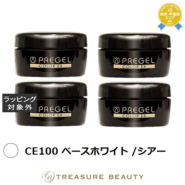 【最大4500円クーポン】送料無料 プリジェル プリジェル カラーEX CE100 ベースホワイト /シアー 4セット | PREGEL ネイル用品