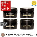 送料無料 プリジェル プリジェル カラーEX CE107 カフェオレベージュ /マット 4セット | PREGEL ネイル用品