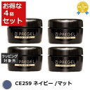 送料無料 プリジェル プリジェル カラーEX CE259 ネイビー /マット 4セット | PREGEL ネイル用品