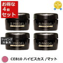 送料無料 プリジェル プリジェル カラーEX CE810 ハイビスカス /マット 4セット | PREGEL ネイル用品