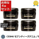 送料無料 プリジェル プリジェル カラーEX CE846 セブンティーズデニム /マット 4セット | PREGEL ネイル用品