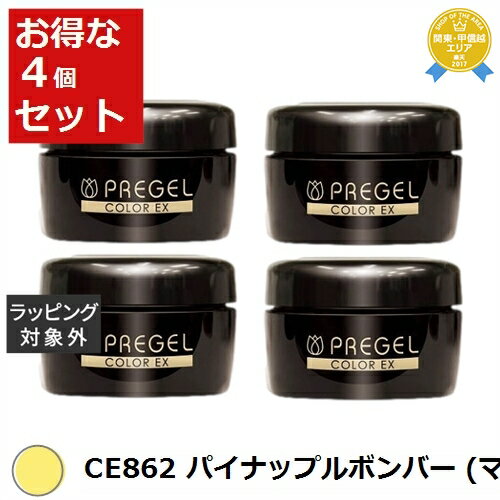 送料無料★プリジェル プリジェル カラーEX CE862 パイナップルボンバー (マット) x 4 | PREGEL ネイル用品