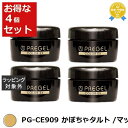 送料無料 プリジェル プリジェル カラーEX PG-CE909 かぼちゃタルト /マット 4セット | PREGEL ネイル用品