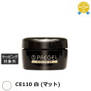 プリジェル プリジェル カラーEX CE110 白 (マット) | 最安値に挑戦 PREGEL ネイル用品