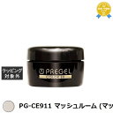 プリジェル プリジェル カラーEX PG-CE911 マッシュルーム (マット) | 最安値に挑戦 PREGEL ネイル用品