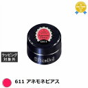 プリジェル プリムドール 611 アネモネピアス 3g | 最安値に挑戦 PREGEL ネイル用品