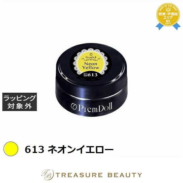 【最大4500円クーポン】プリジェル プリムドール 613 ネオンイエロー 3g | 最安値に挑戦 PREGEL ネイル用品