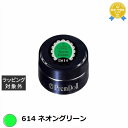 プリジェル プリムドール 614 ネオングリーン 3g | 最安値に挑戦 PREGEL ネイル用品