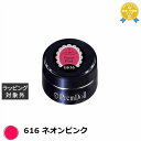 プリジェル プリムドール 616 ネオンピンク 3g | 最安値に挑戦 PREGEL ネイル用品