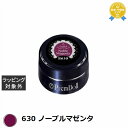 プリジェル プリムドール 630 ノーブルマゼンタ 3g | 最安値に挑戦 PREGEL ネイル用品