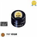 プリジェル プリムドール 707 琥珀姫 3g | 最安値に挑戦 PREGEL ネイル用品