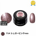 プリジェル プリムドール 714 シュガーピンクneo 3g | 最安値に挑戦 PREGEL ネイル用品