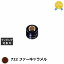 プリジェル プリムドール 722 ファーキャラメル 3g | 最安値に挑戦 PREGEL ネイル用品