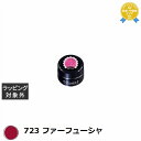 プリジェル プリムドール 723 ファーフューシャ 3g | 最安値に挑戦 PREGEL ネイル用品