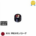 プリジェル プリムドール B31 洋紅のモノローグ 3g | 最安値に挑戦 PREGEL ネイル用品