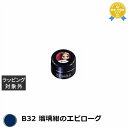 プリジェル プリムドール B32 瑠璃紺のエピローグ 3g | 最安値に挑戦 PREGEL ネイル用品