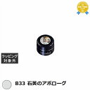 プリジェル プリムドール B33 石英のアポローグ 3g | 最安値に挑戦 PREGEL ネイル用品