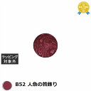 プリジェル プリムドール B52 人魚の首飾り 3g | 最安値に挑戦 PREGEL ネイル用品