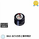 プリジェル プリムドール B62 白うさぎと懐中時計 3g | 最安値に挑戦 PREGEL ネイル用品