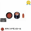 プリジェル プリムドール B76 シナモンロール 3g | 最安値に挑戦 PREGEL ネイル用品