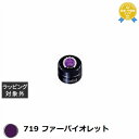 プリジェル プリムドール 719 ファーバイオレット 3g | 最安値に挑戦 PREGEL ネイル用品