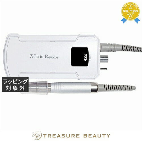 【最大4500円クーポン】送料無料 プリジェル レクシアレボルブ ネイルマシーン | PREGEL ネイル用品