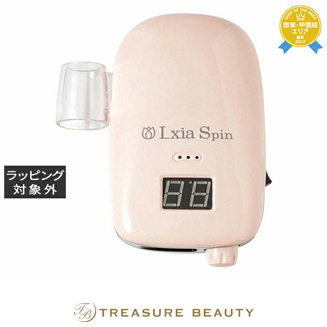 【最大4500円クーポン】送料無料 プリジェル レクシアスピンN ネイルマシーン ピンク | PREGEL ネイル用品