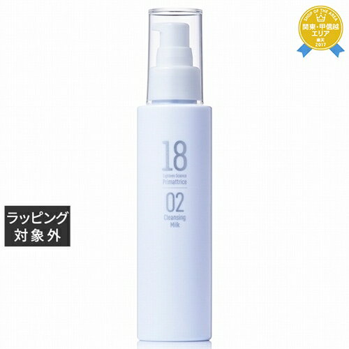 送料無料★プリマトリーチェ 1802 サイエンス クレンジング ミルク 120ml | Primattrice ミルククレンジング