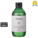 アムロス オリヴァニー OVシャンプー 250ml | 最安値に挑戦 AMOROUS シャンプー