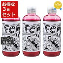 送料無料 フェムトクラスター カラーキープシャンプー バーガンディピンク 250ml x 3 | femtcluster シャンプー