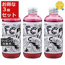 送料無料★フェムトクラスター カラーキープシャンプー バーガンディピンク 250ml x 3 | femtcluster シャンプー