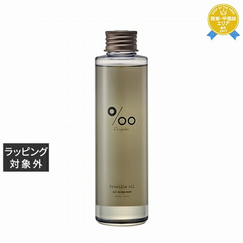 ムコタ プロミルオイル スモーキーチョコ 150ml | 最安値に挑戦 mucota ヘアオイル