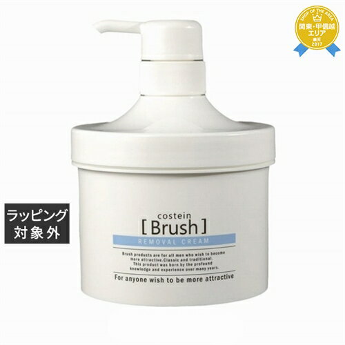 【最大4500円クーポン】送料無料 コスティン ブラッシュ コスティン ブラッシュ除毛クリーム 500g | 日本未発売 COSTEIN Brush ボディクリ...