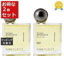 送料無料★シン ピュルテ マルチベネフィットオイル スティルネス&エナジー お得な2個セット 50ml x 2 | SIN PURETE ヘアオイル