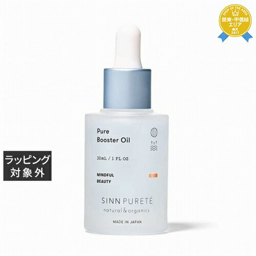 送料無料★シン ピュルテ ピュアブースターオイル a 30g | SIN PURETE フェイスオイル